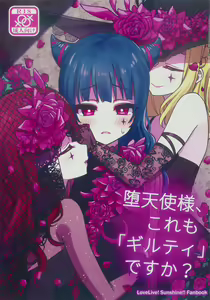 Datenshi-sama, Kore mo "Guilty" desu ka? | Malaikat Jatuh, Apa ini Termasuk "Bersalah" juga? - hentai manga cover image
