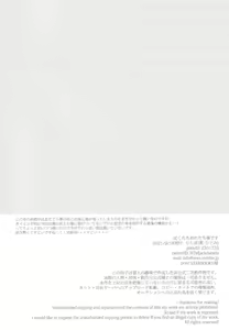 Page 3 of Boku-tachi Ore-tachi Tsugai desu - preview thumbnail