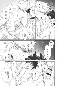 Page 20 of Love Potion Panic - preview thumbnail