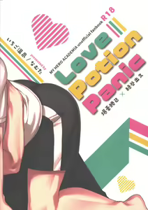 Page 28 of Love Potion Panic - preview thumbnail