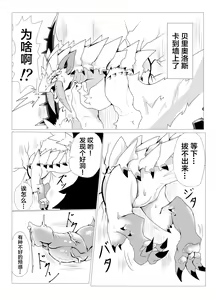Page 3 of 冰牙龙壁尻 | ベリオ壁尻漫画 - preview thumbnail