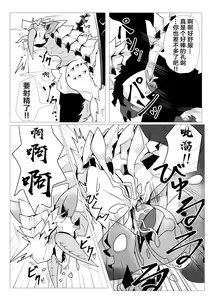 Page 5 of 冰牙龙壁尻 | ベリオ壁尻漫画 - preview thumbnail