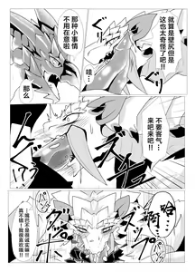 Page 9 of 冰牙龙壁尻 | ベリオ壁尻漫画 - preview thumbnail