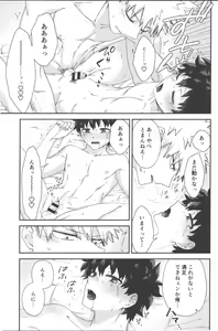 Page 18 of Hodasare Lover - preview thumbnail