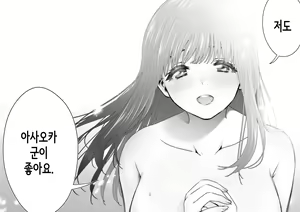 Page 82 of Pure Jimiko #1 Kono Kimochi no Namae o Oshiete - Tell me the name of this feeling | 이 감정의 이름을 가르쳐줘 - preview thumbnail