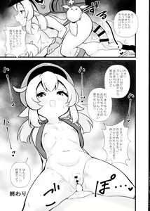 Page 15 of Tabibito Senyou Puniana Assort - preview thumbnail