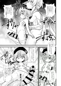 Page 19 of Tabibito Senyou Puniana Assort - preview thumbnail