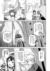 Page 30 of Kono Seikishi ni mo Zecchou o! <Zenpen> - preview thumbnail