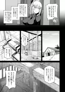 Page 36 of Kono Seikishi ni mo Zecchou o! <Zenpen> - preview thumbnail
