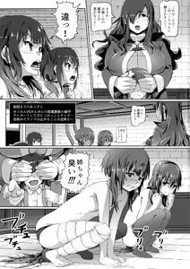 Page 2 of Kono Suarashii Choker ni...4 - preview thumbnail