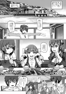 Page 3 of Kono Suarashii Choker ni...4 - preview thumbnail