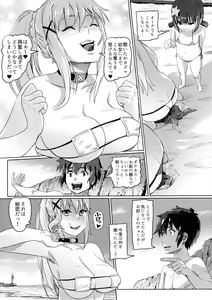 Page 8 of Kono Suarashii Choker ni...4 - preview thumbnail