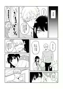 Page 3 of 5/ 4 Shinkan sanpuru/ sekai wa ai ni uete iru! (SPY x FAMILY)sample - preview thumbnail