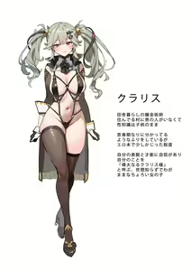 Page 2 of Tensai Claris wa Nandemo Wakaru (decensored) - preview thumbnail