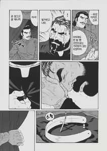 Page 6 of Mesu Buta no Tengoku | 암퇘지의 천국 - preview thumbnail