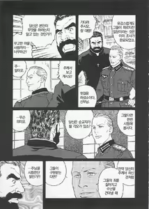Page 8 of Mesu Buta no Tengoku | 암퇘지의 천국 - preview thumbnail