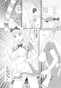 Page 180 of Shoujo Kumikyoku 25 - preview thumbnail