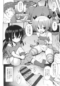 Page 37 of Shoujo Kumikyoku 25 - preview thumbnail