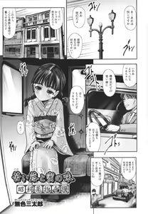 Page 4 of Shoujo Kumikyoku 25 - preview thumbnail