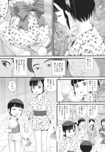 Page 58 of Shoujo Kumikyoku 25 - preview thumbnail