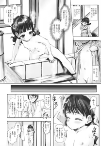 Page 7 of Shoujo Kumikyoku 25 - preview thumbnail