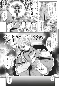 Page 104 of Haishoku ~Isekai Dain Roku~ - preview thumbnail