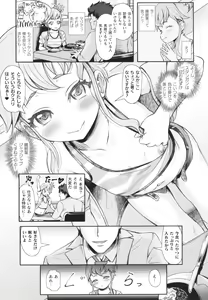 Page 144 of Haishoku ~Isekai Dain Roku~ - preview thumbnail