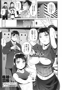 Page 40 of Musume to Haha no Anakurabe - preview thumbnail