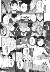 Page 8 of Musume to Haha no Anakurabe - preview thumbnail