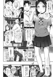 Page 99 of Musume to Haha no Anakurabe - preview thumbnail