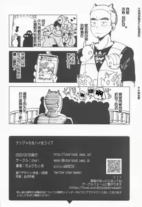 Page 32 of Nanjamo Namahame Nama Live | 奇树的无套直插现场直播 - preview thumbnail