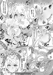 Page 16 of Hachimiya Meguru ga Onaho Cushion ni Naru Hanashi - preview thumbnail