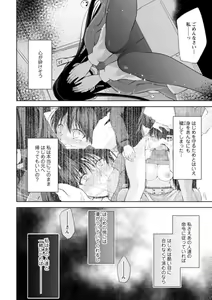 Page 8 of Osananajimi ni Fukushuu Massage ~Yogarimakutte Ore o Motomero~ 16-20 - preview thumbnail