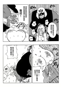 Page 14 of Bulma and Company (decensored) - preview thumbnail