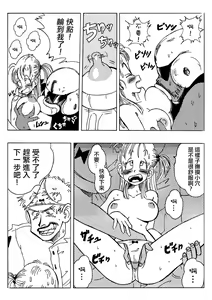 Page 7 of Bulma and Company (decensored) - preview thumbnail