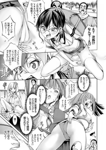Page 141 of Dennou Bitch -Let's Play!- - preview thumbnail
