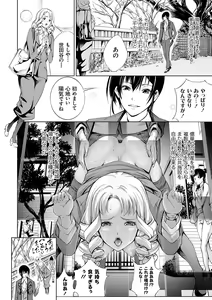 Page 170 of Dennou Bitch -Let's Play!- - preview thumbnail