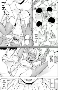 Page 20 of Tsurekomareta Koshitsu de... - preview thumbnail