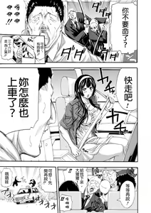 Page 119 of Onee-san to Ase Mamire - preview thumbnail