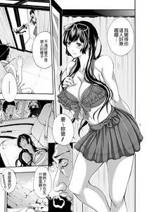 Page 123 of Onee-san to Ase Mamire - preview thumbnail