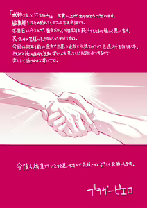 Page 180 of Onee-san to Ase Mamire - preview thumbnail
