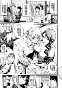 Page 8 of Onee-san to Ase Mamire - preview thumbnail