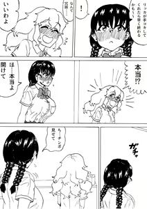 Page 3 of Futanari Couple no Yasumi Jikan - preview thumbnail