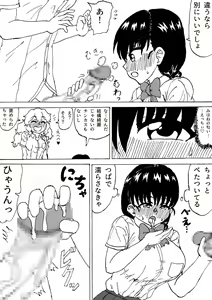 Page 5 of Futanari Couple no Yasumi Jikan - preview thumbnail
