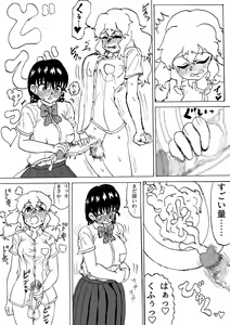 Page 7 of Futanari Couple no Yasumi Jikan - preview thumbnail