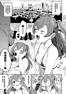 Page 2 of Oishii Egao Nante Nakatta - preview thumbnail