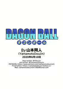 Page 25 of Dagon Ball - Punishment in Pilaf's Castle (decensored) - preview thumbnail