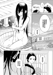 Page 11 of amairo hana-ga-go ~ Edo no ninki ukiyoe-shi wa ichizu ni ai o sasayaku ~ | 天色花画语~江户的人气浮世画师默默呢喃着爱语~ 1-2 - preview thumbnail