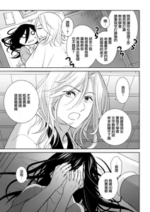 Page 20 of amairo hana-ga-go ~ Edo no ninki ukiyoe-shi wa ichizu ni ai o sasayaku ~ | 天色花画语~江户的人气浮世画师默默呢喃着爱语~ 1-2 - preview thumbnail