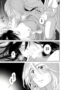 Page 32 of amairo hana-ga-go ~ Edo no ninki ukiyoe-shi wa ichizu ni ai o sasayaku ~ | 天色花画语~江户的人气浮世画师默默呢喃着爱语~ 1-2 - preview thumbnail